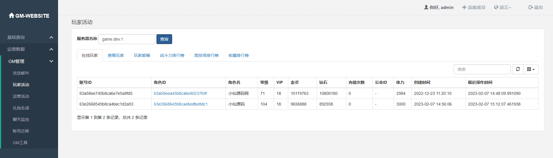 【口袋觉醒】 口袋新起源远古异兽版横版卡牌手游+VM一键端+Linux手工服务端+GM授权后台+小仙亲测 精品手游 第17张-小仙元码