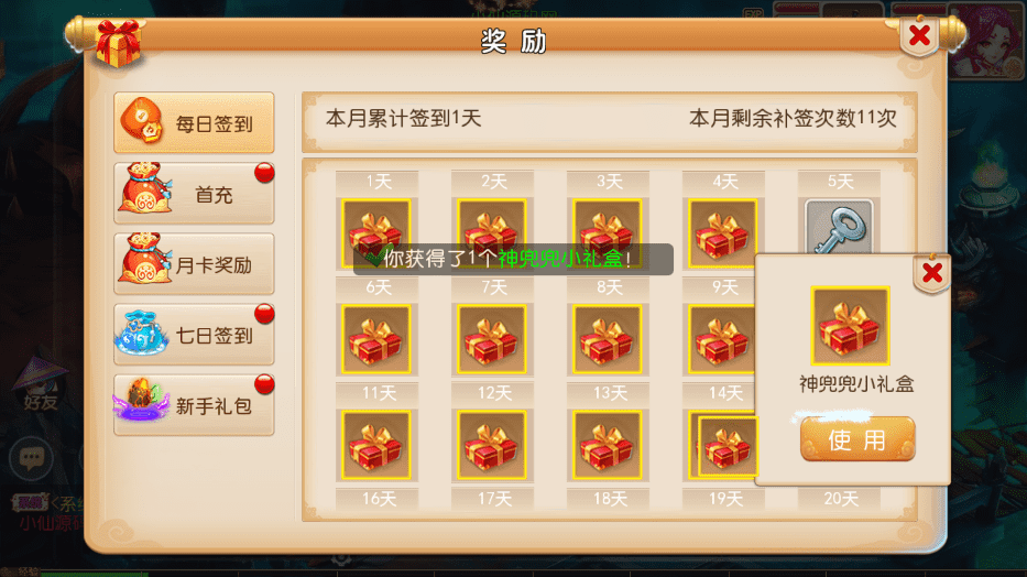 【MT3换皮梦幻】修真西游2版本VM一键端+语音架设视频+Linux学习手工端+GM授权物品后台+小仙亲测 手游源码 第2张-小仙元码