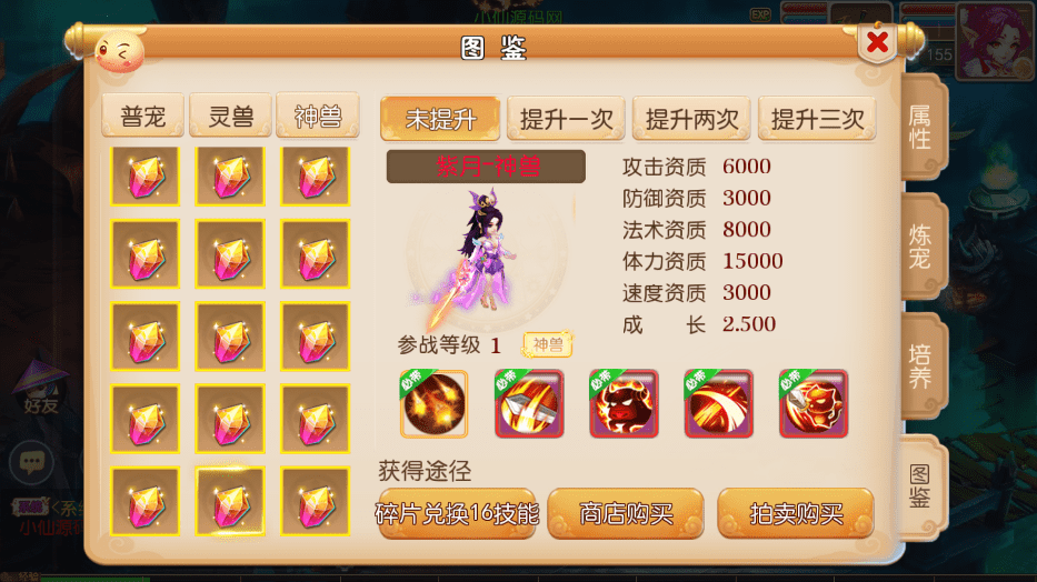 【MT3换皮梦幻】修真西游2版本VM一键端+语音架设视频+Linux学习手工端+GM授权物品后台+小仙亲测 手游源码 第4张-小仙元码