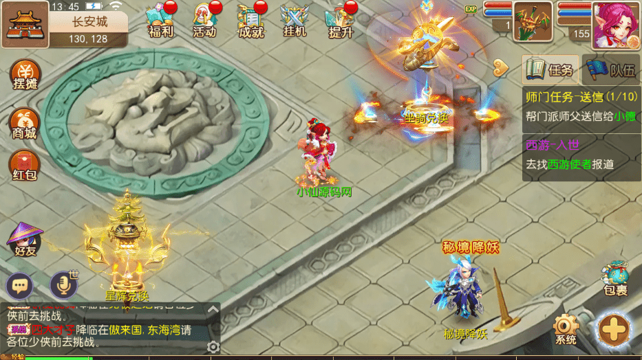 【MT3换皮梦幻】修真西游2版本VM一键端+语音架设视频+Linux学习手工端+GM授权物品后台+小仙亲测 手游源码 第7张-小仙元码