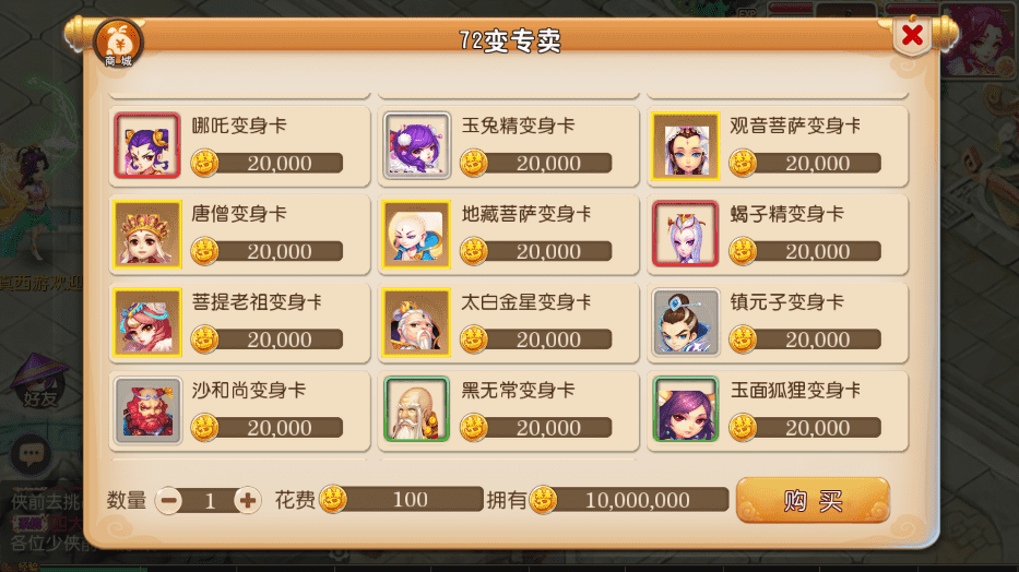 【MT3换皮梦幻】修真西游2版本VM一键端+语音架设视频+Linux学习手工端+GM授权物品后台+小仙亲测 手游源码 第8张-小仙元码