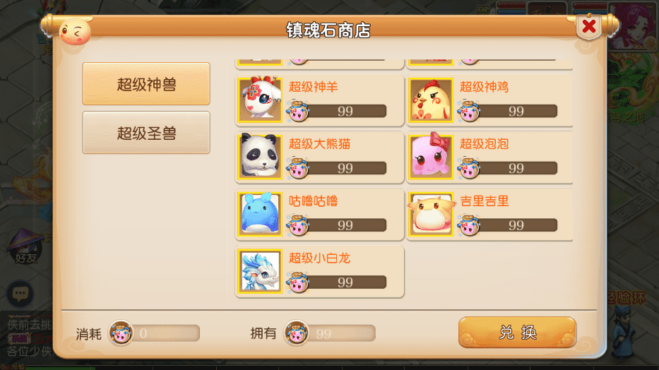 【MT3换皮梦幻】修真西游2版本VM一键端+语音架设视频+Linux学习手工端+GM授权物品后台+小仙亲测 手游源码 第9张-小仙元码