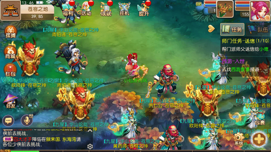 【MT3换皮梦幻】修真西游2版本VM一键端+语音架设视频+Linux学习手工端+GM授权物品后台+小仙亲测 手游源码 第1张-小仙元码