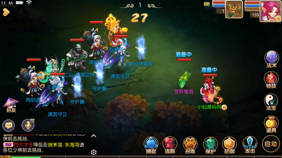 【MT3换皮梦幻】修真西游2版本VM一键端+语音架设视频+Linux学习手工端+GM授权物品后台+小仙亲测 手游源码 第10张-小仙元码