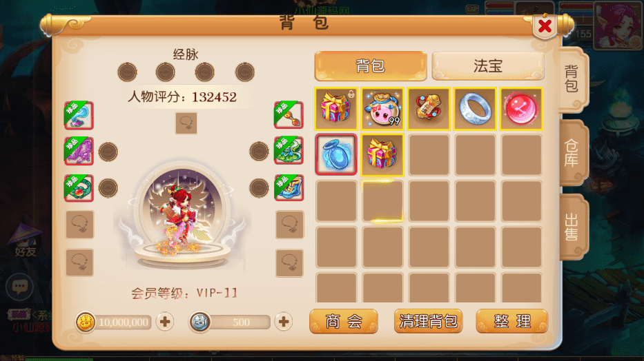 【MT3换皮梦幻】修真西游2版本VM一键端+语音架设视频+Linux学习手工端+GM授权物品后台+小仙亲测 手游源码 第12张-小仙元码