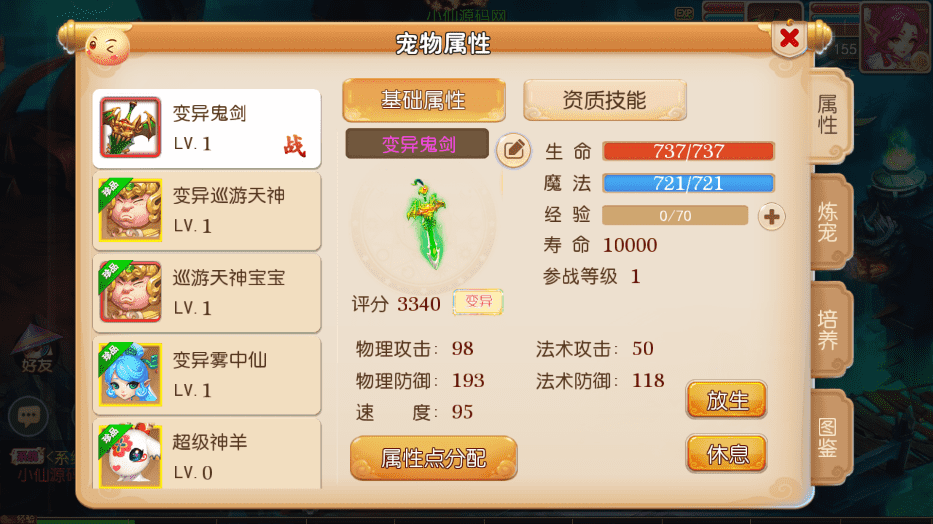 【MT3换皮梦幻】修真西游2版本VM一键端+语音架设视频+Linux学习手工端+GM授权物品后台+小仙亲测 手游源码 第13张-小仙元码