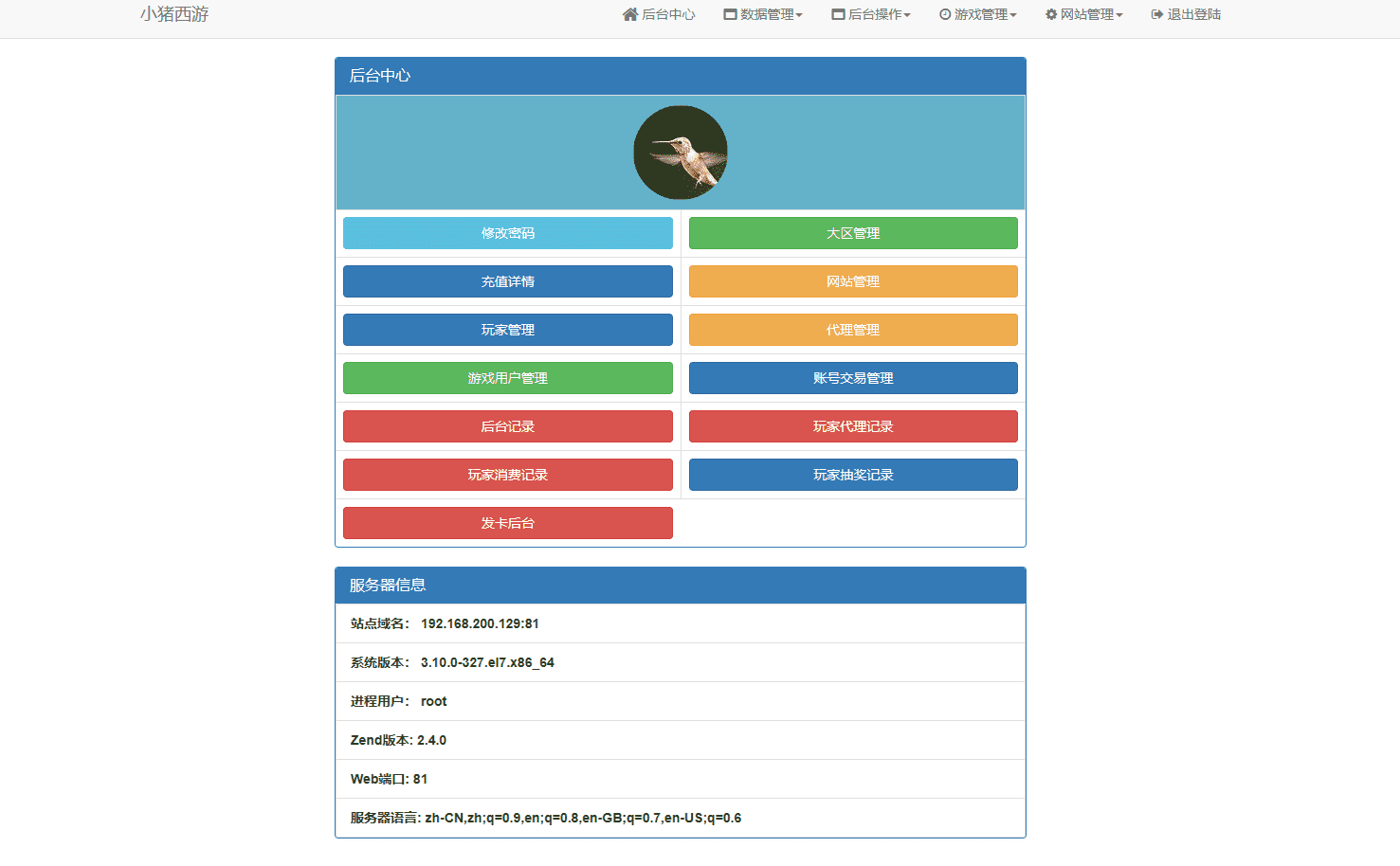 【MT3换皮梦幻】修真西游2版本VM一键端+语音架设视频+Linux学习手工端+GM授权物品后台+小仙亲测 手游源码 第15张