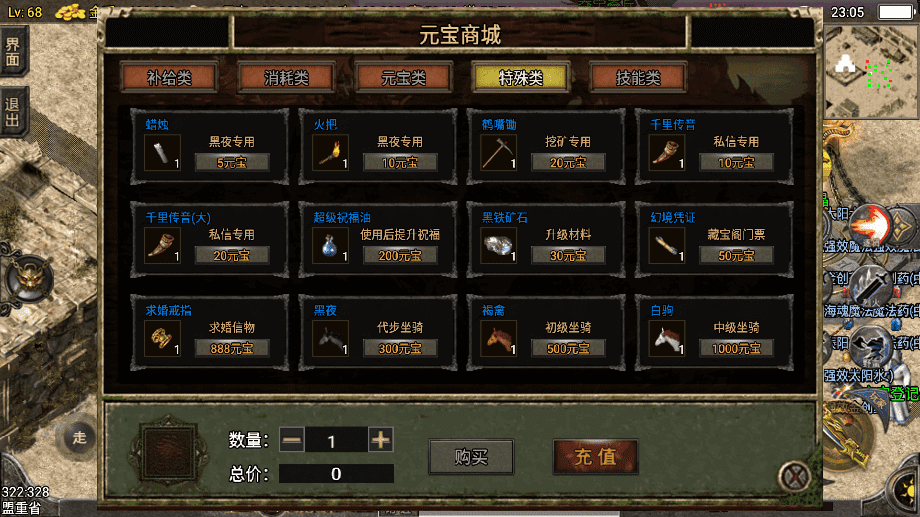 【战神引擎】1.76独家经典追忆[小兰]免授权版本+视频教程+GM物品充值后台+小仙亲测 手游源码 第16张