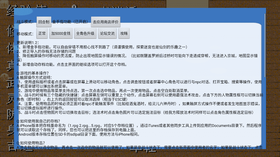 【仙剑奇侠传】手机单机游戏-仙剑奇侠3D版98源码+客户端 手游源码 第7张