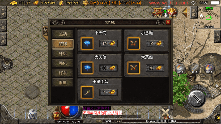 【战神引擎】1.76永久一级三职业[白猪]版本+视频教程+GM物品充值后台+小仙亲测 手游源码 第8张