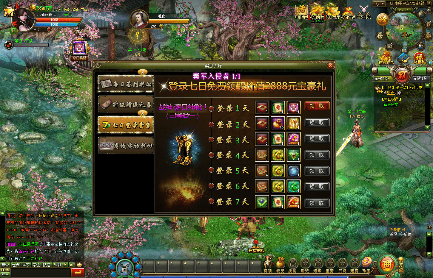 【征途2】PC网页游戏一键端+教程文本+小仙亲测 精品端游 第2张-小仙元码