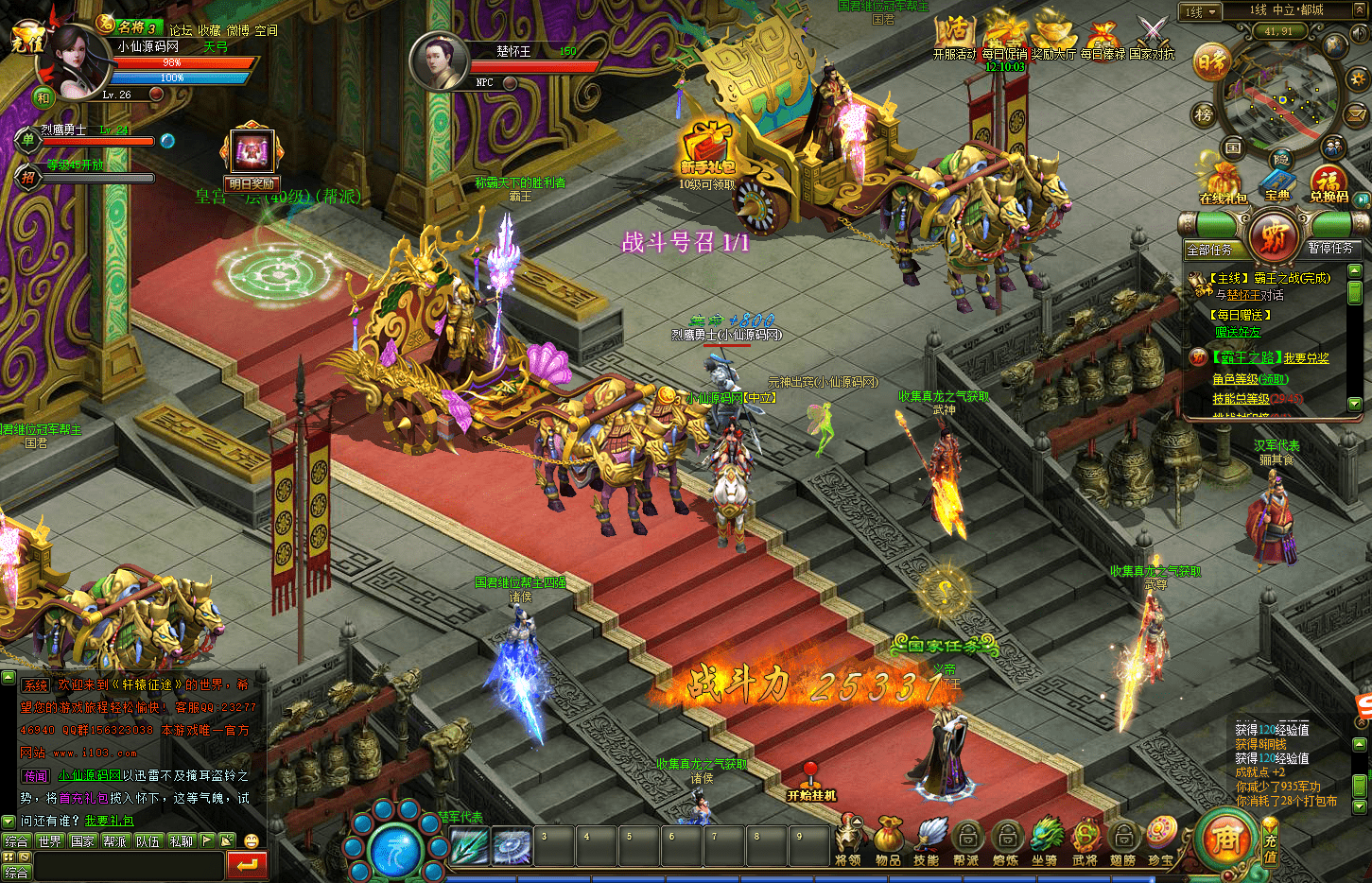 【征途2】PC网页游戏一键端+教程文本+小仙亲测 精品端游 第6张-小仙元码
