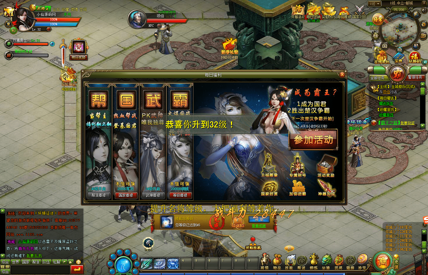 【征途2】PC网页游戏一键端+教程文本+小仙亲测 精品端游 第9张-小仙元码