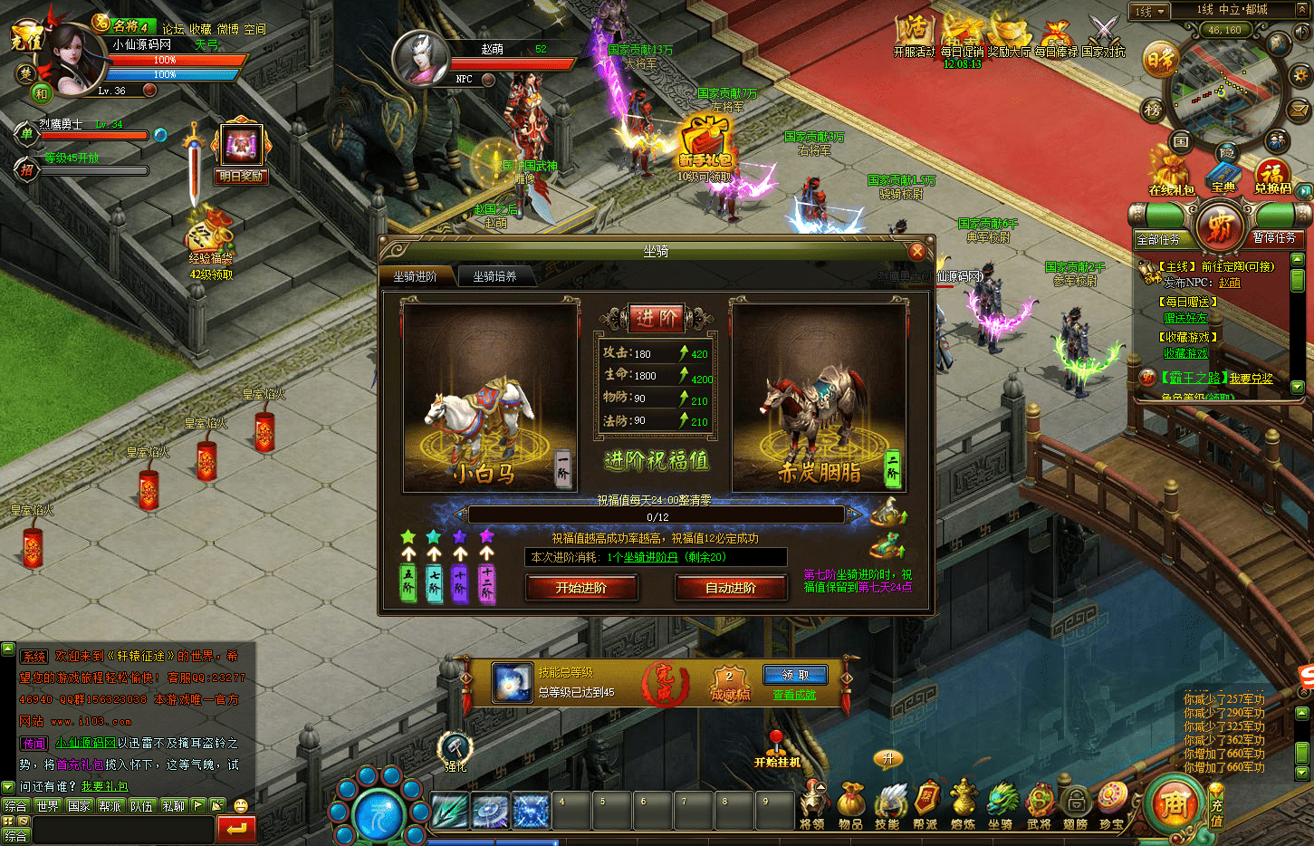 【征途2】PC网页游戏一键端+教程文本+小仙亲测 精品端游 第10张-小仙元码