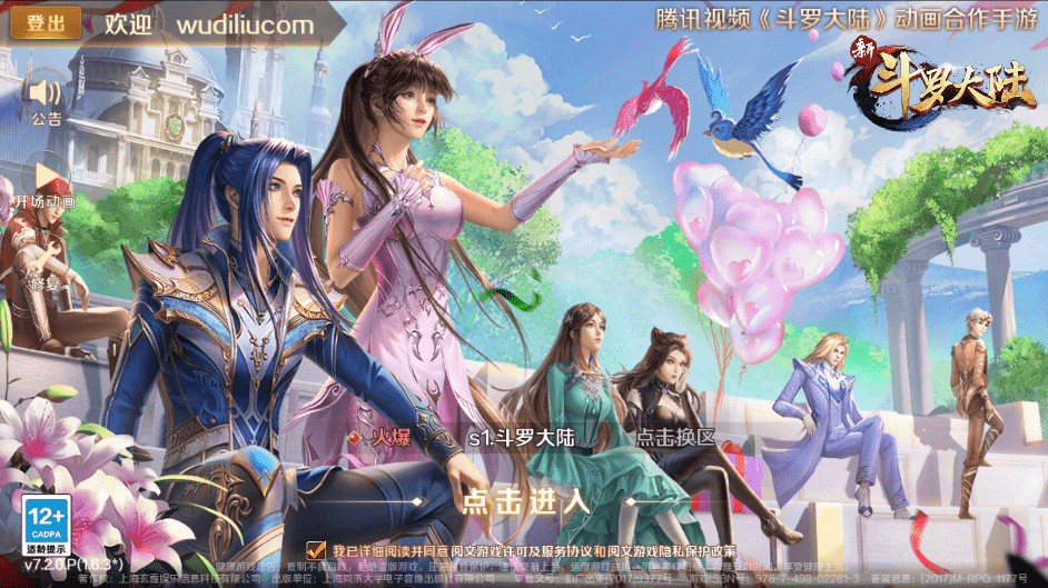 【新斗罗大陆之神王唐三】SP神王唐三VM一键端+Linux学习手工外网服务端+运营后台+GM授权后台+视频搭建教程+小仙亲测 手游源码 第1张-小仙元码