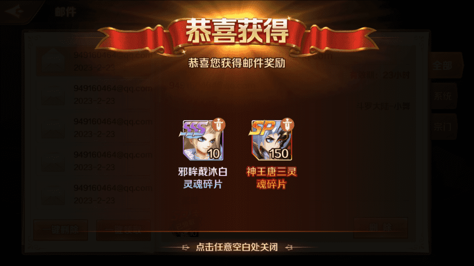 【新斗罗大陆之神王唐三】SP神王唐三VM一键端+Linux学习手工外网服务端+运营后台+GM授权后台+视频搭建教程+小仙亲测 手游源码 第3张-小仙元码