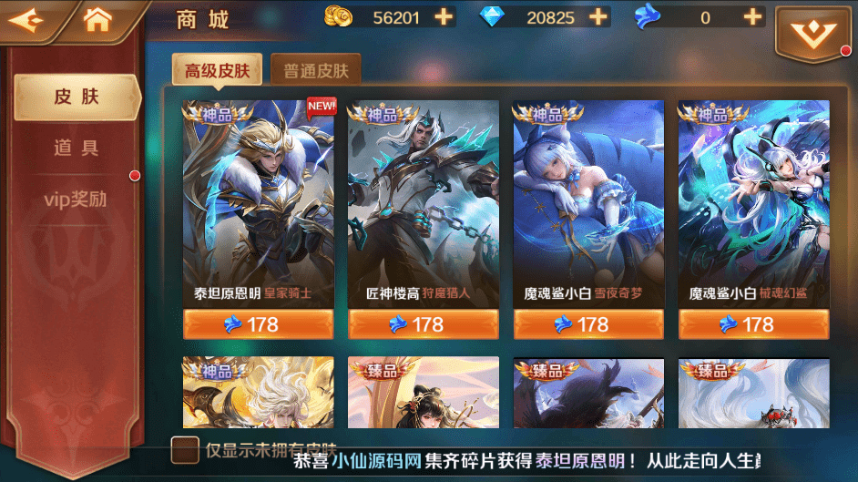 【新斗罗大陆之神王唐三】SP神王唐三VM一键端+Linux学习手工外网服务端+运营后台+GM授权后台+视频搭建教程+小仙亲测 手游源码 第8张-小仙元码