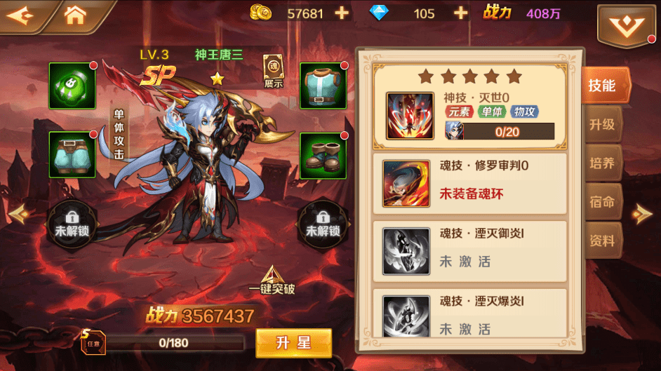 【新斗罗大陆之神王唐三】SP神王唐三VM一键端+Linux学习手工外网服务端+运营后台+GM授权后台+视频搭建教程+小仙亲测 手游源码 第12张-小仙元码