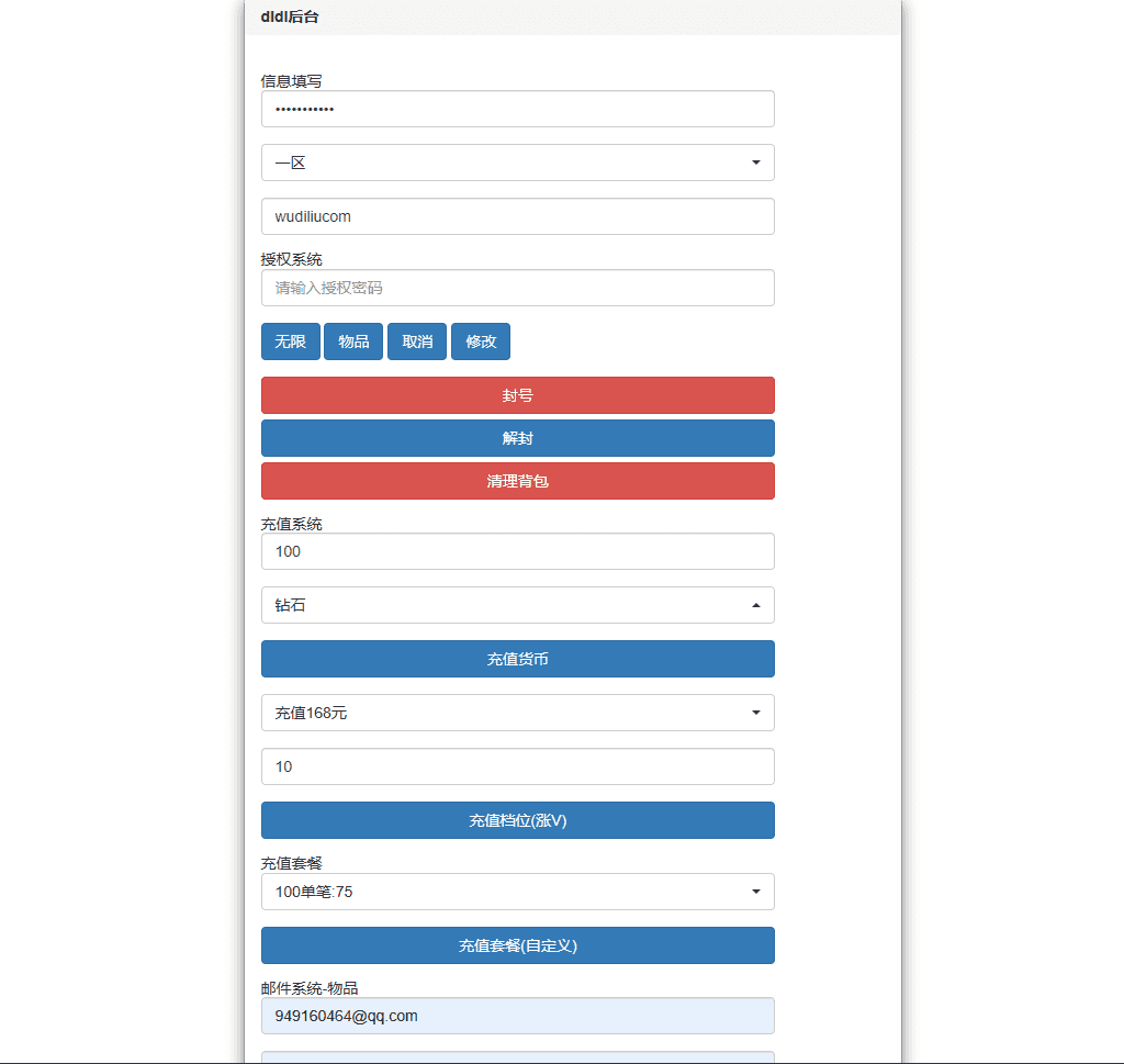 【新斗罗大陆之神王唐三】SP神王唐三VM一键端+Linux学习手工外网服务端+运营后台+GM授权后台+视频搭建教程+小仙亲测 手游源码 第13张-小仙元码
