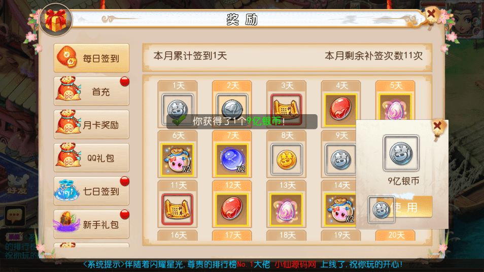 【MT3换皮梦幻】回合制醉梦西游版本VM一键端+语音架设视频+Linux学习手工端+GM授权物品后台+小仙亲测 手游源码 第3张-小仙元码