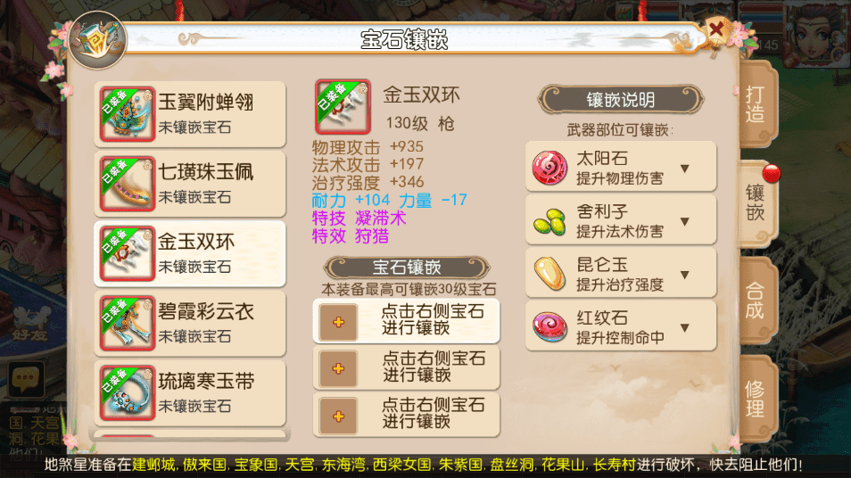 【MT3换皮梦幻】回合制醉梦西游版本VM一键端+语音架设视频+Linux学习手工端+GM授权物品后台+小仙亲测 手游源码 第5张-小仙元码