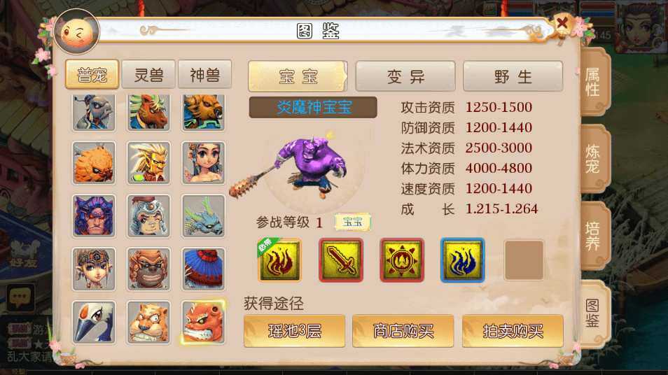【MT3换皮梦幻】回合制醉梦西游版本VM一键端+语音架设视频+Linux学习手工端+GM授权物品后台+小仙亲测 手游源码 第6张-小仙元码