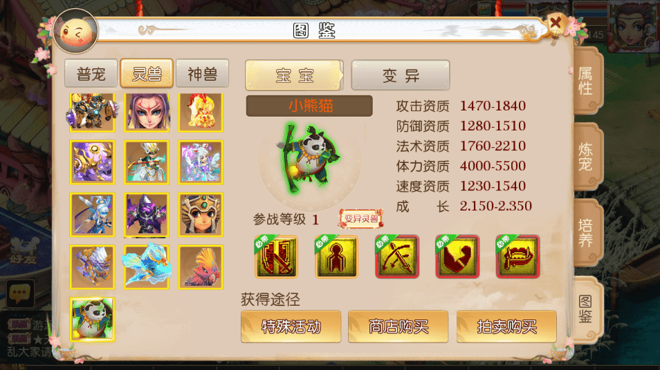 【MT3换皮梦幻】回合制醉梦西游版本VM一键端+语音架设视频+Linux学习手工端+GM授权物品后台+小仙亲测 手游源码 第7张-小仙元码