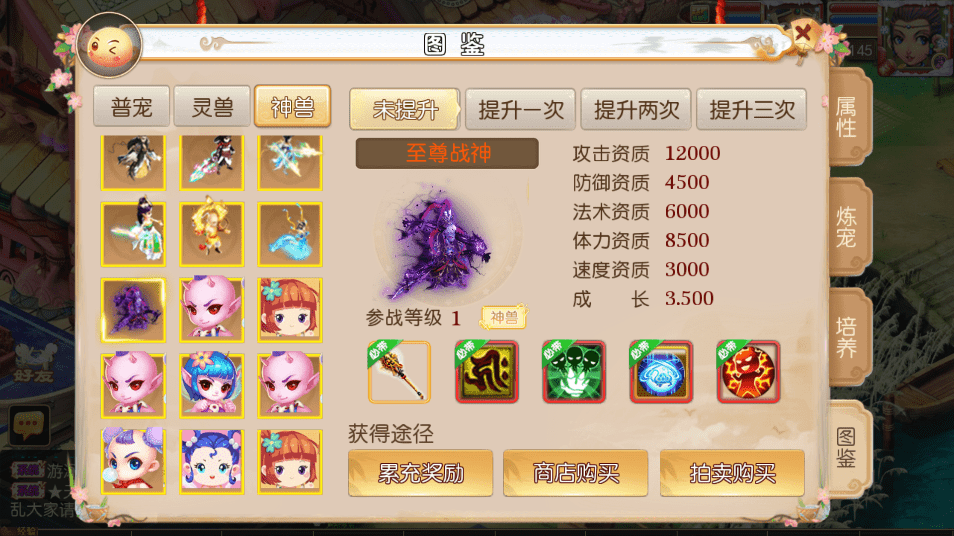 【MT3换皮梦幻】回合制醉梦西游版本VM一键端+语音架设视频+Linux学习手工端+GM授权物品后台+小仙亲测 手游源码 第8张-小仙元码