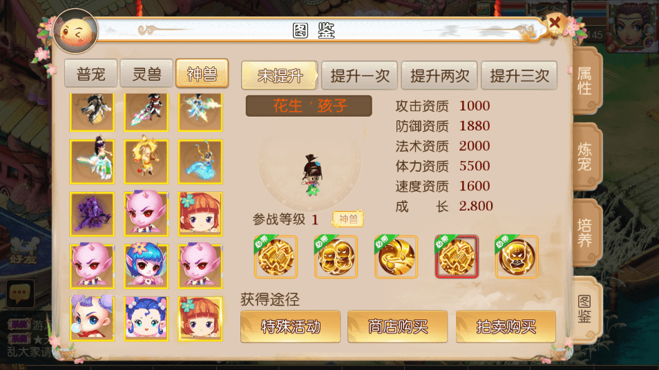 【MT3换皮梦幻】回合制醉梦西游版本VM一键端+语音架设视频+Linux学习手工端+GM授权物品后台+小仙亲测 手游源码 第9张-小仙元码