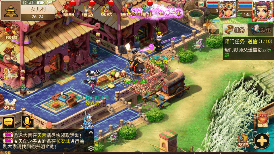 【MT3换皮梦幻】回合制醉梦西游版本VM一键端+语音架设视频+Linux学习手工端+GM授权物品后台+小仙亲测 手游源码 第10张-小仙元码