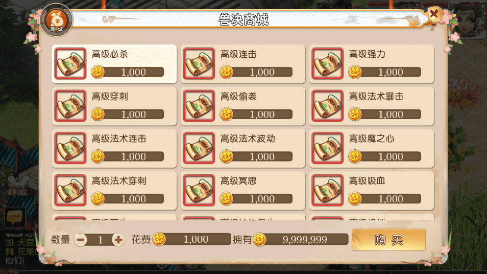 【MT3换皮梦幻】回合制醉梦西游版本VM一键端+语音架设视频+Linux学习手工端+GM授权物品后台+小仙亲测 手游源码 第12张-小仙元码