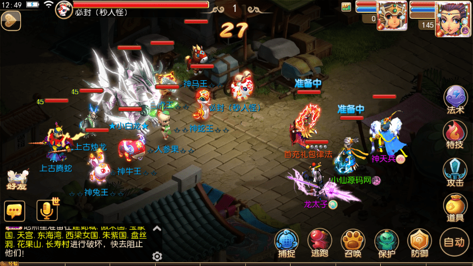 【MT3换皮梦幻】回合制醉梦西游版本VM一键端+语音架设视频+Linux学习手工端+GM授权物品后台+小仙亲测 手游源码 第15张-小仙元码