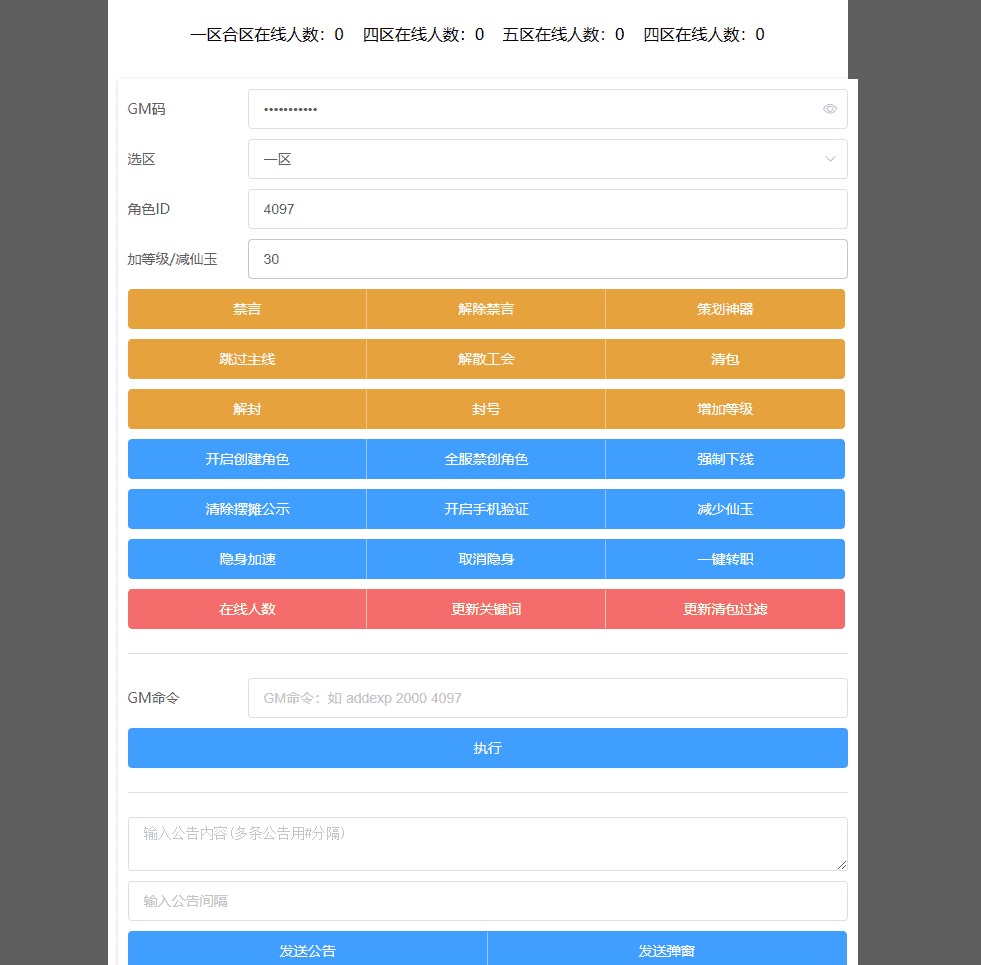 【MT3换皮梦幻】回合制醉梦西游版本VM一键端+语音架设视频+Linux学习手工端+GM授权物品后台+小仙亲测 手游源码 第16张