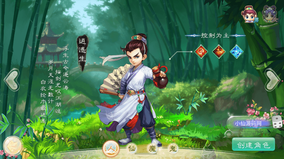 【热血大话H5】大话回合制三网热血大话H5版+视频教程+WIN学习手工端+充值物品后台+小仙亲测 精品手游 第2张-小仙元码