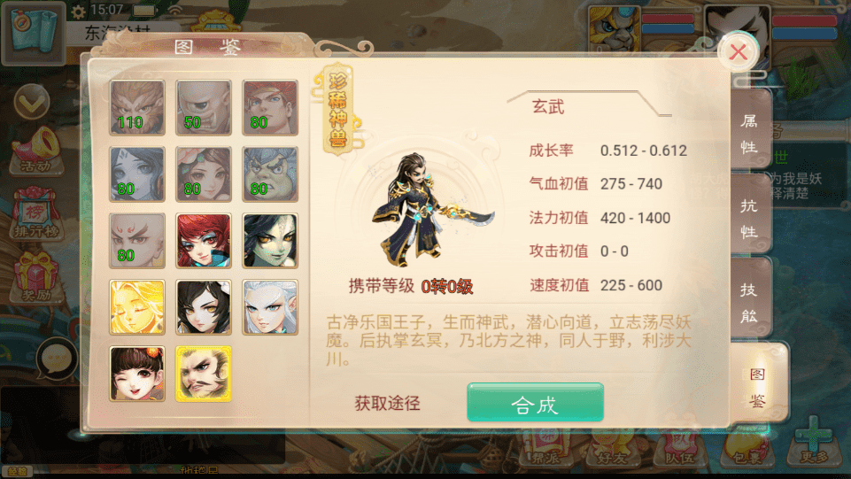 【热血大话H5】大话回合制三网热血大话H5版+视频教程+WIN学习手工端+充值物品后台+小仙亲测 精品手游 第4张-小仙元码