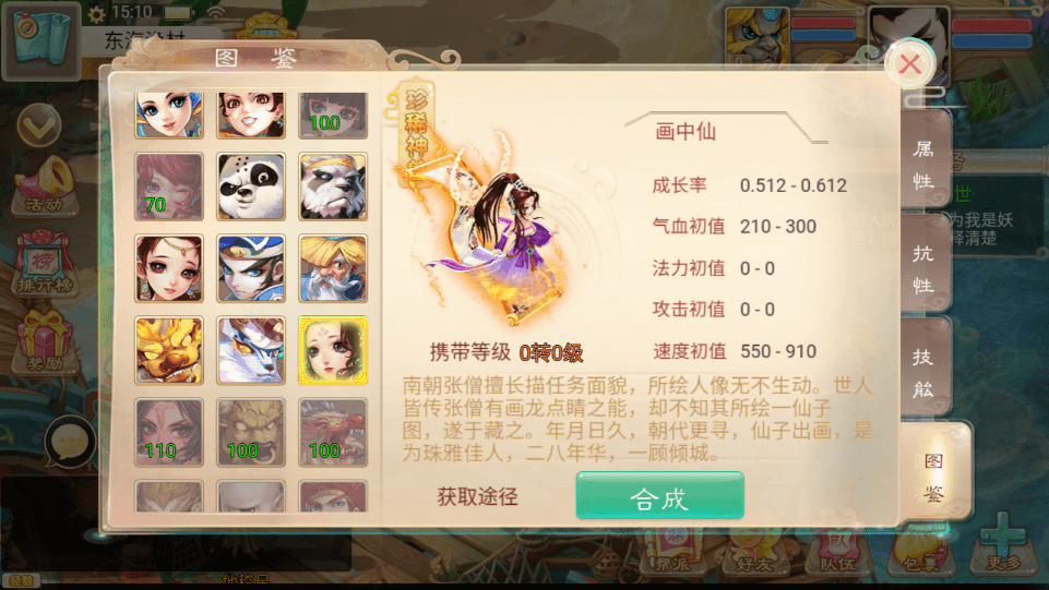 【热血大话H5】大话回合制三网热血大话H5版+视频教程+WIN学习手工端+充值物品后台+小仙亲测 精品手游 第6张-小仙元码