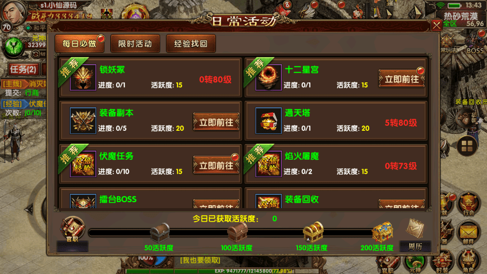 【幽冥传世】九龙元神传世定制版本+视频教程+GM后台+安卓-iOS-安卓微端+小仙亲测 寄售资源 第8张