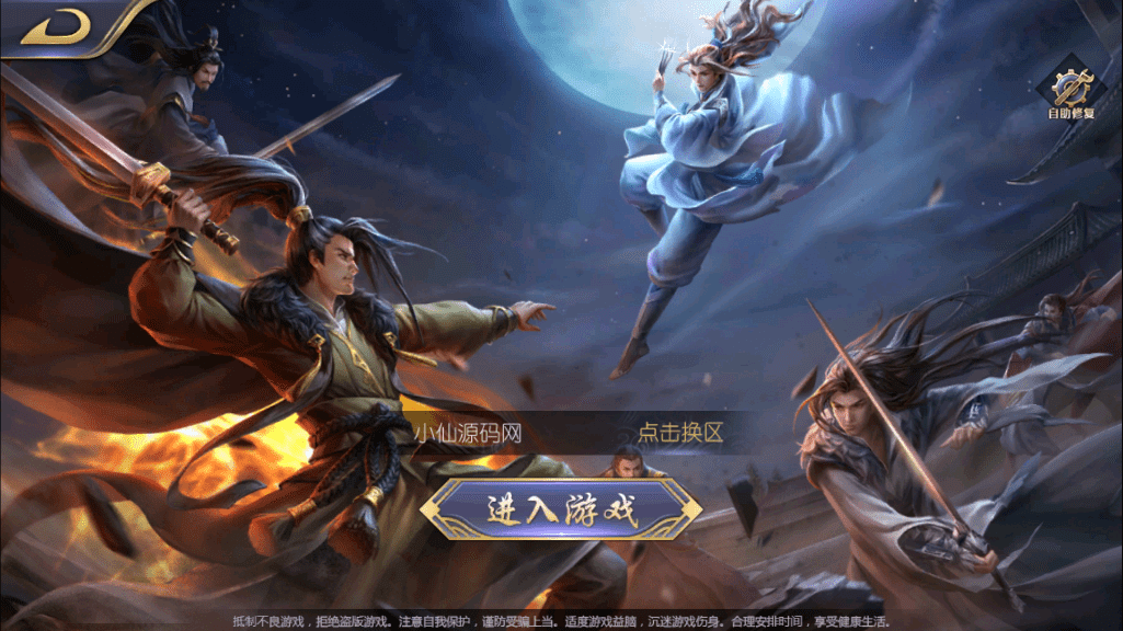 【古龙群侠传2】古龙群侠传2-燕南天本地验证+Win学习手工端+语音视频教程+GM授权后台+小仙亲测 精品手游 第1张-小仙元码