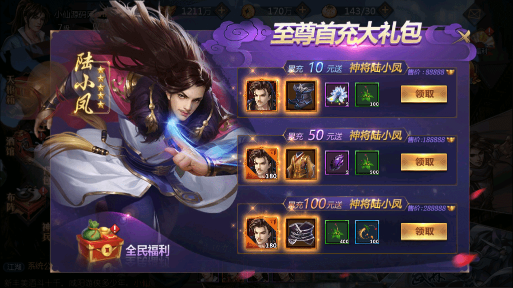 【古龙群侠传2】古龙群侠传2-燕南天本地验证+Win学习手工端+语音视频教程+GM授权后台+小仙亲测 精品手游 第4张-小仙元码