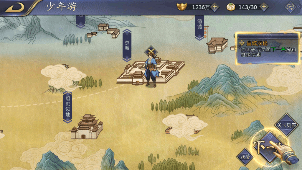 【古龙群侠传2】古龙群侠传2-燕南天本地验证+Win学习手工端+语音视频教程+GM授权后台+小仙亲测 精品手游 第7张-小仙元码