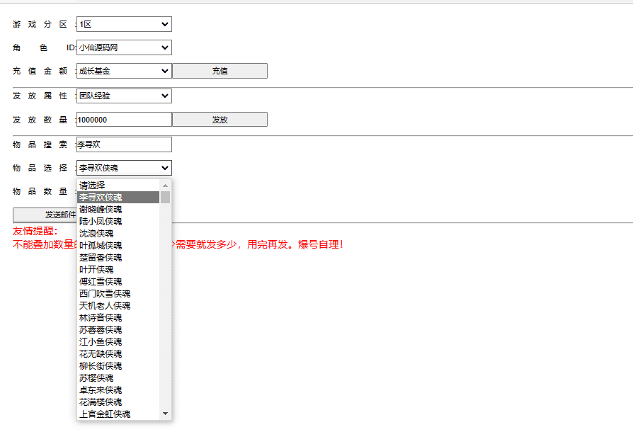 【古龙群侠传2】古龙群侠传2-燕南天本地验证+Win学习手工端+语音视频教程+GM授权后台+小仙亲测 精品手游 第15张-小仙元码