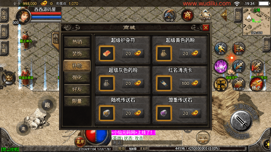 【战神引擎】1.80天下第一傲世极品合击版+视频教程+GM物品充值后台+小仙亲测 手游源码 第2张