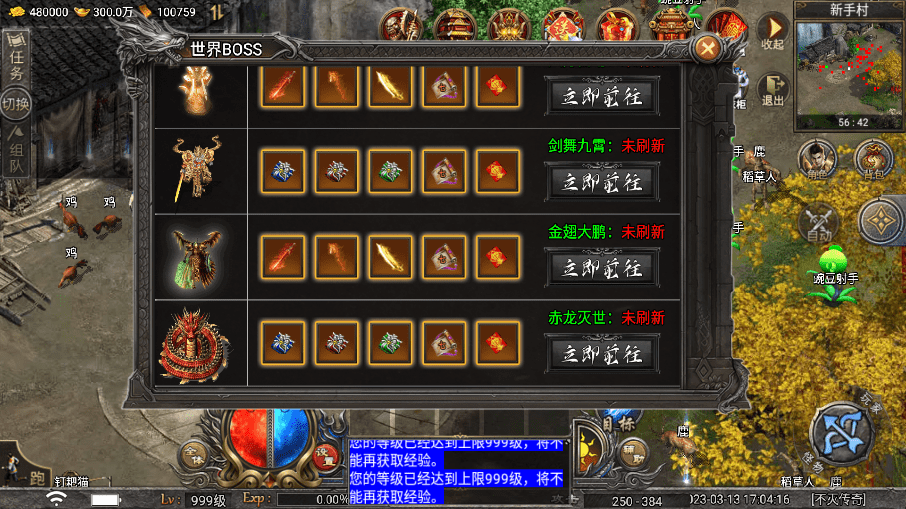 【战神引擎】1.80不灭战神小极品复古耐玩版[免授权]+视频教程+GM物品充值后台+小仙亲测 手游源码 第3张