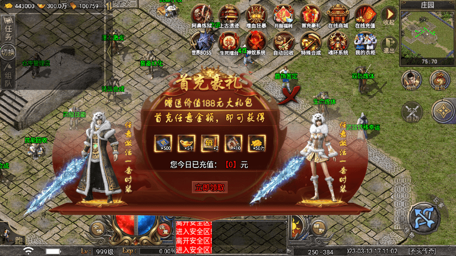 【战神引擎】1.80不灭战神小极品复古耐玩版[免授权]+视频教程+GM物品充值后台+小仙亲测 手游源码 第7张