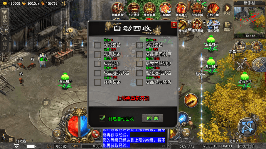 【战神引擎】1.80不灭战神小极品复古耐玩版[免授权]+视频教程+GM物品充值后台+小仙亲测 手游源码 第9张