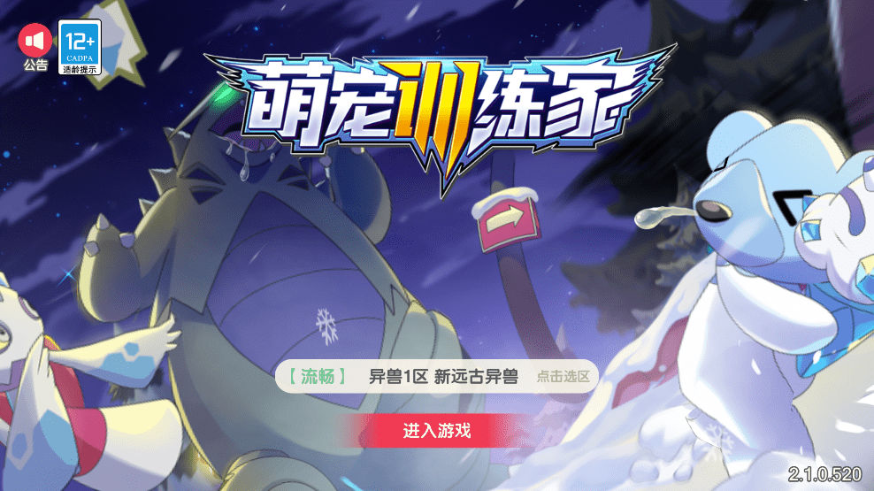 【口袋觉醒】 口袋新起源远古异兽版横版卡牌手游+VM一键端+Linux手工服务端+GM授权后台+小仙亲测 手游源码 第1张-小仙元码