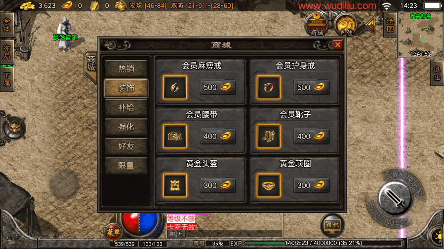 【战神引擎】1.76圣域时空金币复古耐玩版+视频教程+GM物品充值后台+小仙亲测 手游源码 第4张