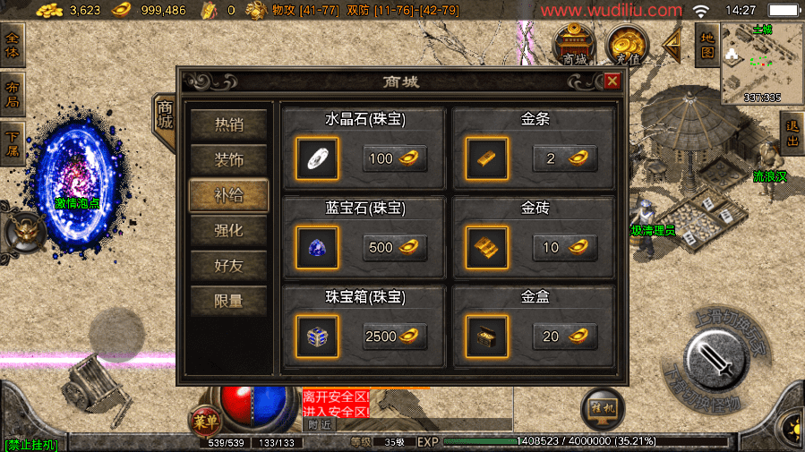 【战神引擎】1.76圣域时空金币复古耐玩版+视频教程+GM物品充值后台+小仙亲测 手游源码 第8张