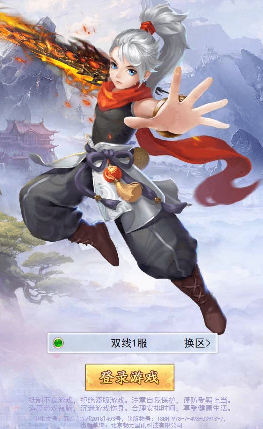 【九州仙侠传魂骨H5版】三网挂机仙侠魂骨版VM一键端+linux学习手工端+清包授权后台+语音视频教程+小仙亲测 精品手游 第1张-小仙元码