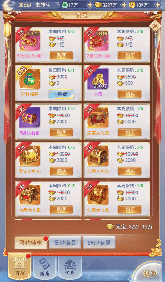 【九州仙侠传魂骨H5版】三网挂机仙侠魂骨版VM一键端+linux学习手工端+清包授权后台+语音视频教程+小仙亲测 精品手游 第7张-小仙元码